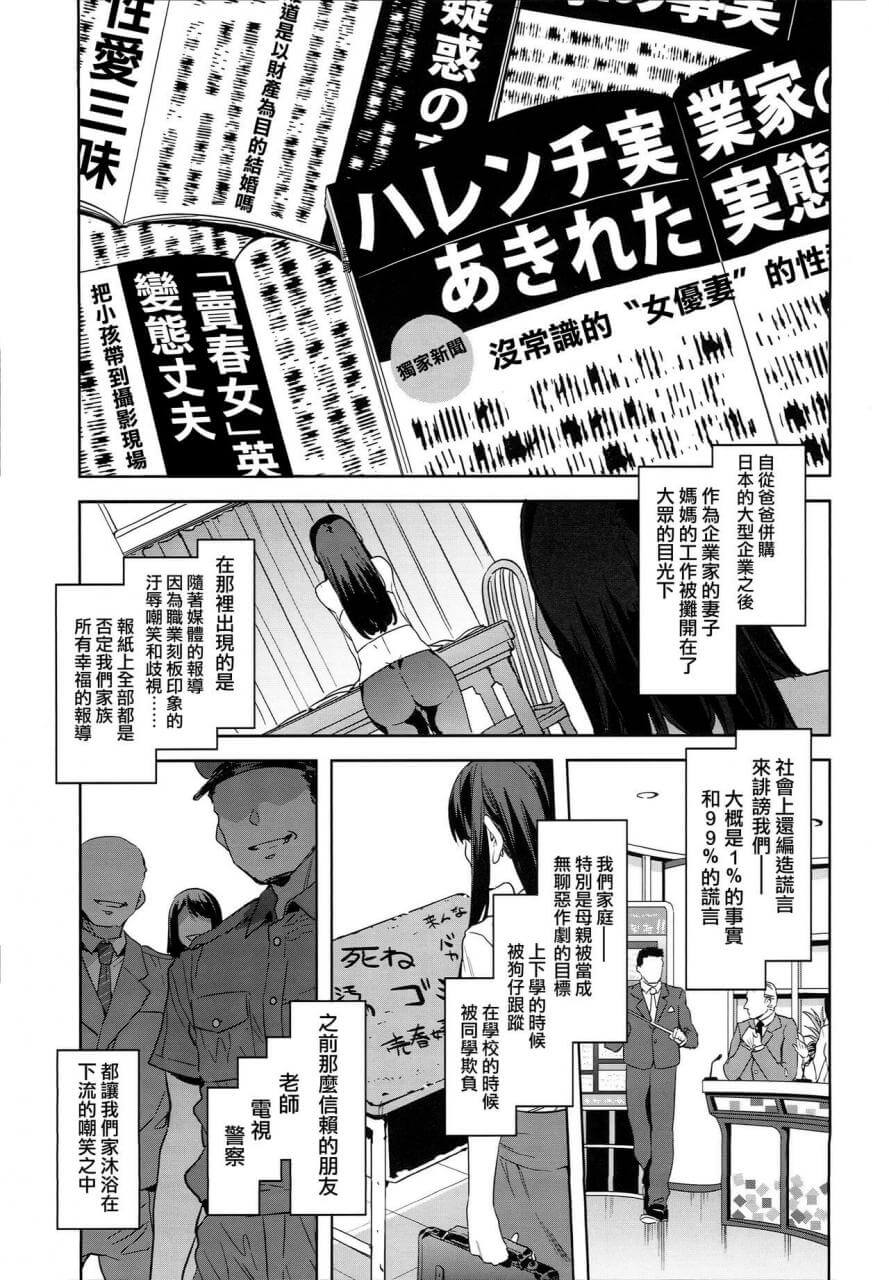 (C94) [ありすの宝箱 (水龍敬)] MC学園 八時限目