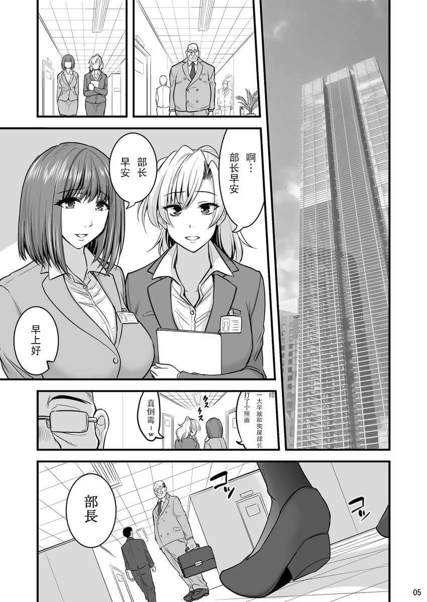 [ハセミボックス (長谷見亮)] 催眠人妻OLさん…