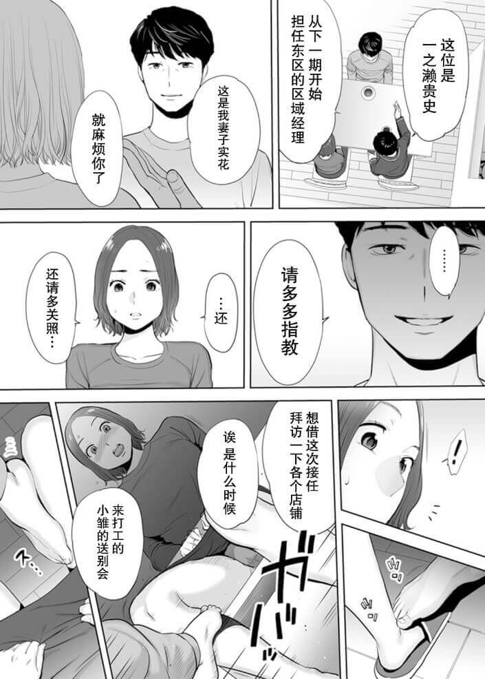 [桂あいり] 「夫の部下にイかされちゃう…」抗えず感じてしまう不倫妻 1