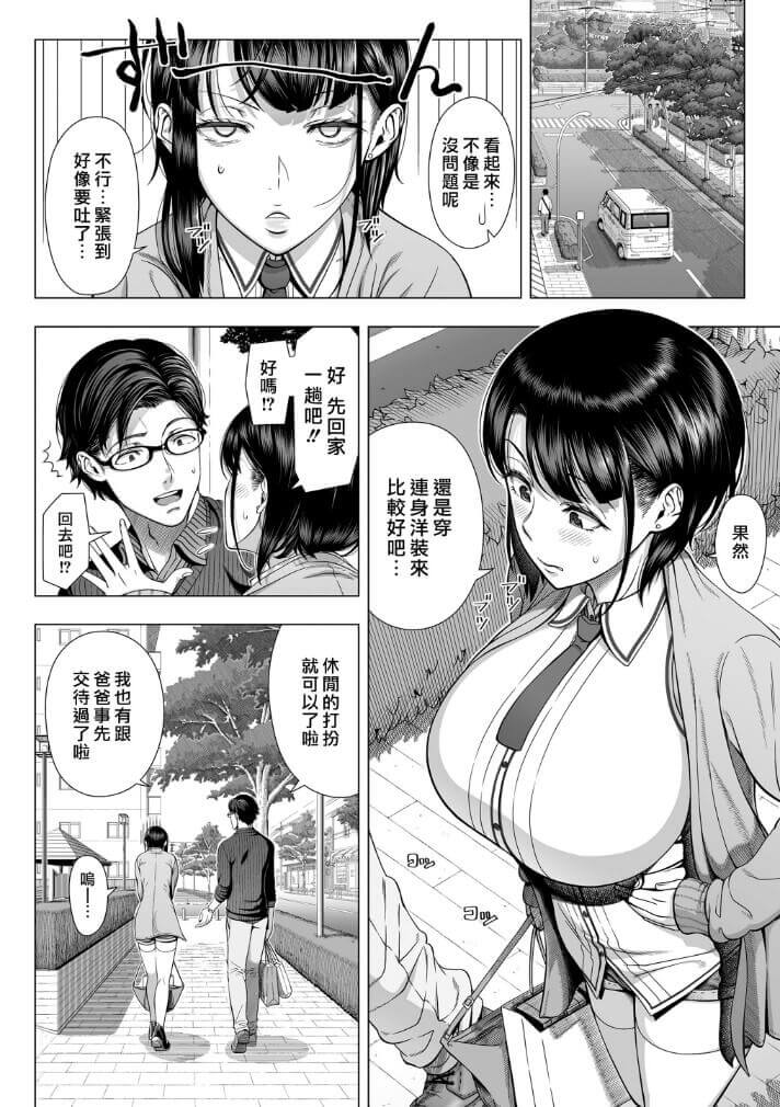 [330号室 (篠塚裕志)] 俺が見たことのない彼女 [我从未见过那样的她]