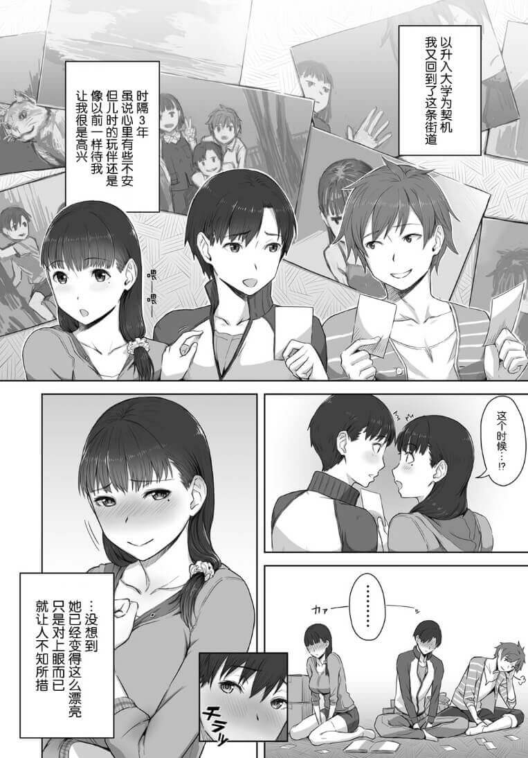 [うつつ＊みのる] 僕の知らない君の貌 (COMIC アンスリウム 2017年8月号)|我所不知道你的另一面