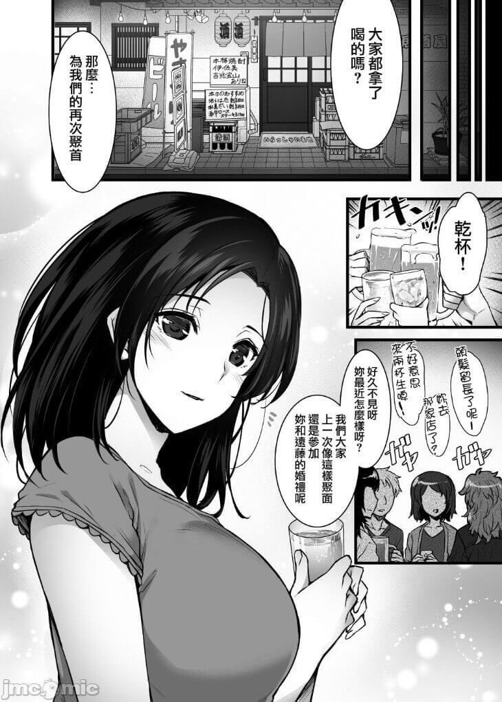 [姫屋 (阿部いのり)] 妻のハジメテのオトコ～夫に内緒の再会交尾～[無邪氣漢化組]